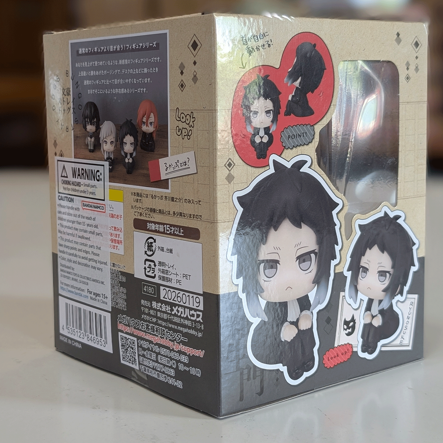 Ryunosuke Akutagawa Look Up Series Statue – Bungo Stray Dogs | MegaHouse