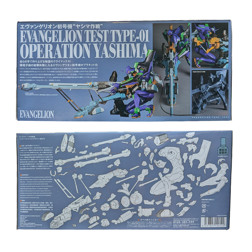 Evangelion Unit-01 Kaiyodo ARTPLA Operation Yashima 360mm Plastic Model Kit