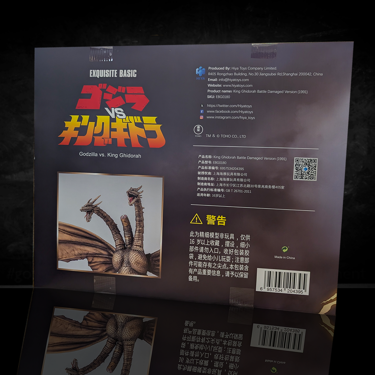 King Ghidorah 1991 Battle Damaged Godzilla vs. King Ghidorah Hiya Toys Exquisite Basic 13" Action Figure IN HAND box back view by Exquisite