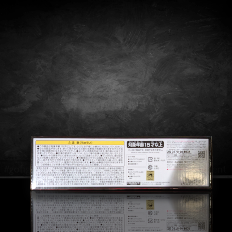 Side view of Liolaeus Rathalos Prime collectible figure box displaying text and safety information in Japanese.